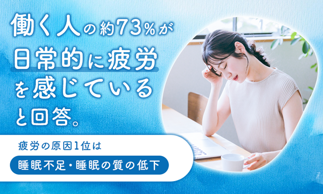 働く人の約73％が