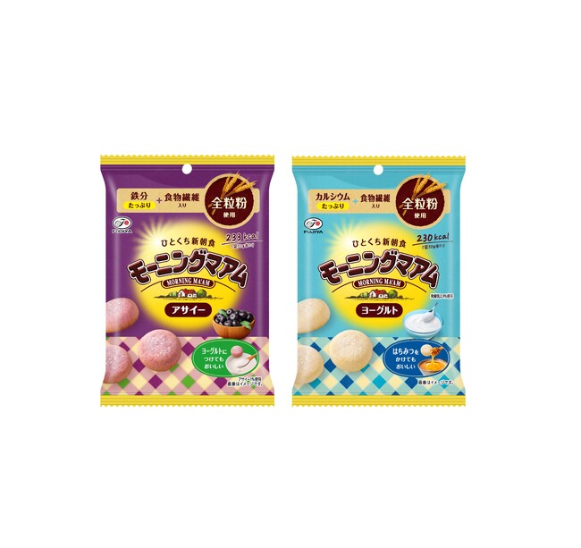 【不二家】食物繊維をおいしく摂れるひとくち新朝食に新フレーバーが登場！ 「モーニングマアム（アサイー／ヨーグルト）」