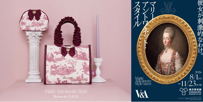 【Maison de FLEUR】世界巡回展「マリー・アントワネット・スタイル」との特別なコラボレーション18世紀フランスの美学を映すクラシカルな限定コレクションが登場