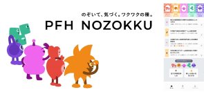 積水ハウス、自身の興味・関心との出会いを通じて、ありたい自分への一歩を踏み出すきっかけを作る
AIを活用した学びサービス「PLATFORM HOUSE NOZOKKU」α版を公開