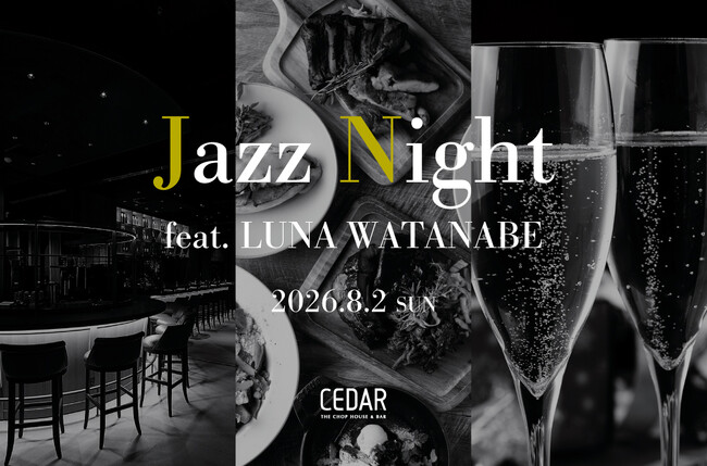 六本木「CEDAR THE CHOP HOUSE & BAR」にて渡邉 瑠菜氏の生演奏と美食のコラボ【Jazz Night】開催