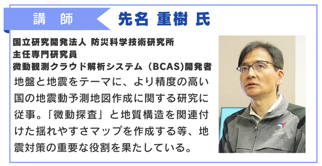 「その土地、本当に安全ですか？」