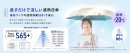 遮熱性最高ランク「S65+」を証明 遮熱性最高ランク「S65+」を証明
