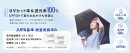 遮光率、UVカット率共に100% 遮光率、UVカット率共に100%