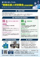 体験会、昨年大人気でした