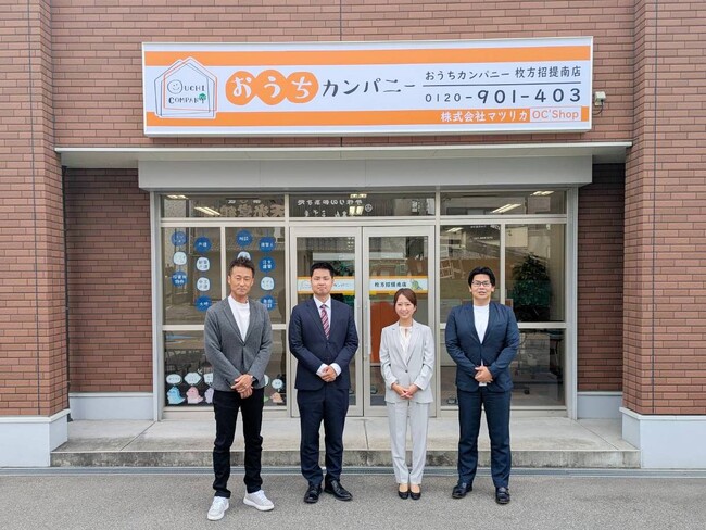 おうちカンパニー枚方招提南店（株式会社マツリカ）様、令和8年7月２日新店舗オープンのお知らせ。