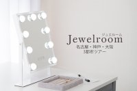 500点以上のジュエリーを試着できる体験イベント『ジュエルーム in 名古屋』を7月10日より3日間開催