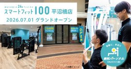 相鉄線平沼橋駅徒歩1分の好立地。2026年7月1日グランドオープン 相鉄線平沼橋駅徒歩1分の好立地。2026年7月1日グランドオープン