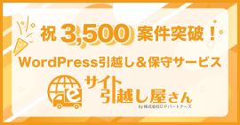 累計対応3,500案件突破 累計対応3,500案件突破