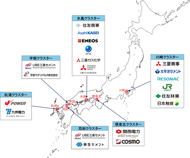 先進的CCS事業　船舶輸送案件に係る排出事業者クラスターの選定