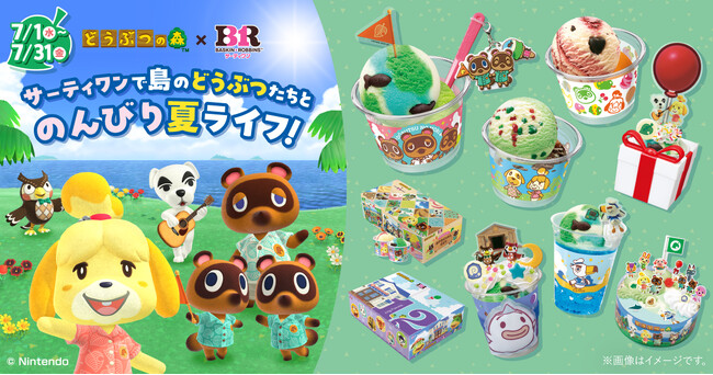 サーティワン初コラボレーション！どうぶつたちとのんびり夏ライフ どうぶつの森×サーティワン キャンペーン開催