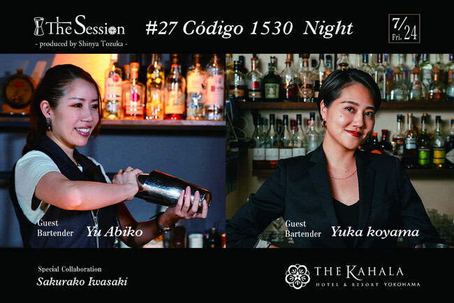 【ザ・カハラ・ホテル＆リゾート 横浜】テキーラがつなぐ感性と表現。「The Session #27 -Codigo 1530 Night-」を開催。