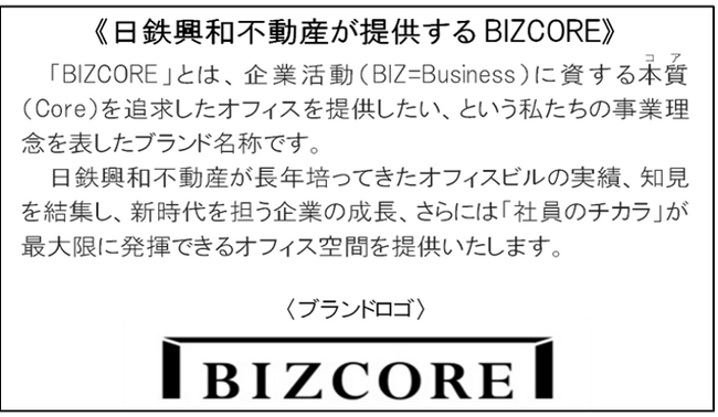 中規模ハイグレードオフィスビル「BIZCORE（ビズコア）」シリーズ第11弾『BIZCORE神保町II』が5月29日竣工