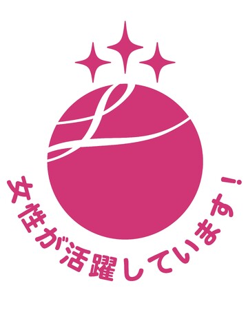 勤次郎、女性活躍推進企業として「えるぼし認定」最高位（３つ星）を取得