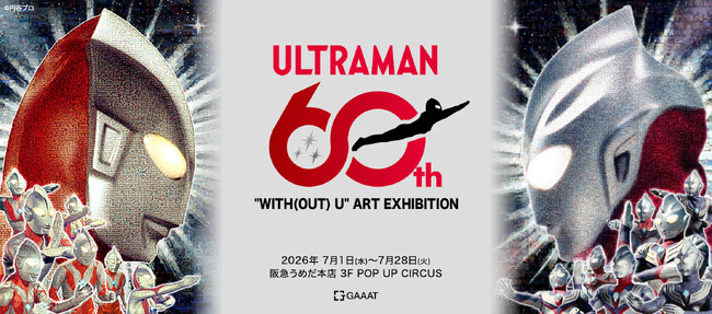 GAAAT、阪急阪神百貨店とウルトラマンシリーズ60周年記念アート展「