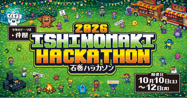 PE-BANK、教育×ハッカソンの次世代若者教育イベント「第13回 石巻ハッカソン2026」に協賛
