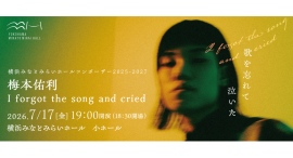 若手作曲家・梅本佑利の新作公演『歌を忘れて泣いた』を7/17(金)開催 若手作曲家・梅本佑利の新作公演『歌を忘れて泣いた』を7/17(金)開催