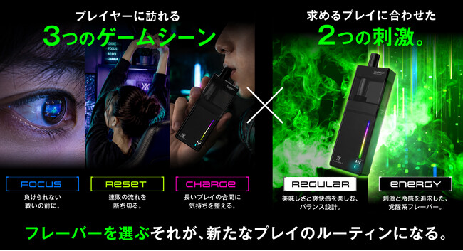 【ゲーマー専用｜ゲーミング電子タバコ】次世代電子タバコTARLESS シリーズから、「TARLESS X（ターレスエックス）」が新登場。
