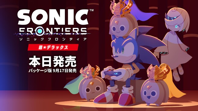 縦横無尽な新境地アクションアドベンチャー『ソニックフロンティア　超・デラックス』デジタル版が本日発売！世界累計450万本以上の人気作がNintendo Switch(TM) 2に登場！