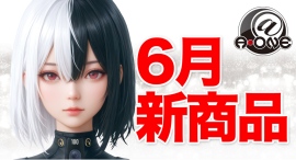 激震振動で限界突破！エーワン６⽉のプレジャーグッズ新商品が6/22より登場！〜未体験のリアルな刺激で驚きと喜びを提供する新ラインナップ〜
