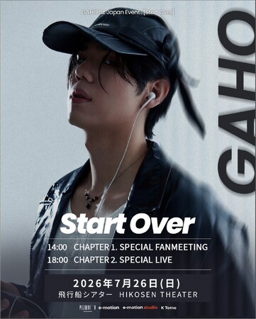 GAHO（ガホ）1st Japan Event : [Start Over] 開催決定！