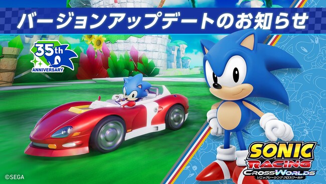 『ソニックレーシング クロスワールド』 ソニック35周年記念！ 「クラシックソニック」が本日6月24日（水）配信開始！初の世界大会開催決定！