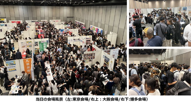 国内最大規模、外国人留学生進学フェアを開催~高等教育機関の活況な留学生募集、各地で前年を上回る動員を達成~