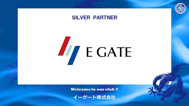 イーゲート株式会社とのシルバーパートナー契約締結のお知らせ