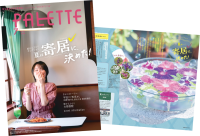 埼玉県北部を走る秩父鉄道が毎月発行する沿線観光情報誌「PALETTE」2026年7月号発行