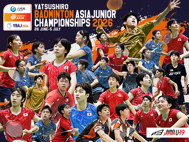 「アジアジュニア選手権大会2026」団体戦の組み合わせ・試合スケジュールのお知らせ