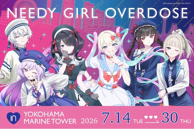 横浜マリンタワーにてアニメ『NEEDY GIRL OVERDOSE』のイベント開催決定