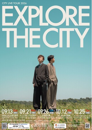 初単独ライブツアーを5大都市で開催決定！CITY LIVE TOUR2026「EXPLORE THE CITY」6月25日(木)11:00よりチケット先行受付開始！
