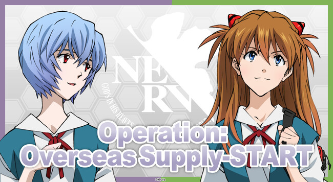 エヴァンゲリオン公式ストア「EVANGELION STORE」がBuyee利用者を対象に海外限定キャンペーンを開催