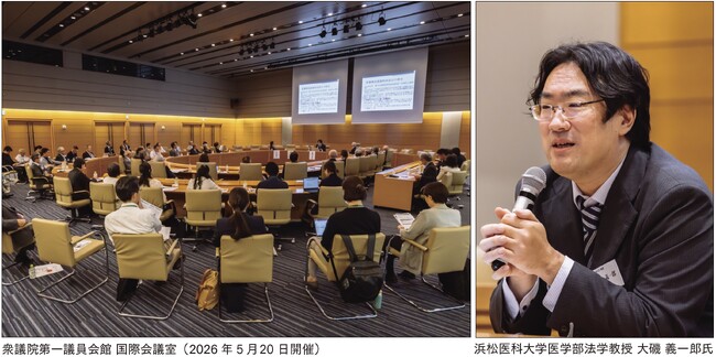【開催報告】第98回勉強会「2026年制度改定で変わる医療安全」主催:日本の医療の未来を考える会