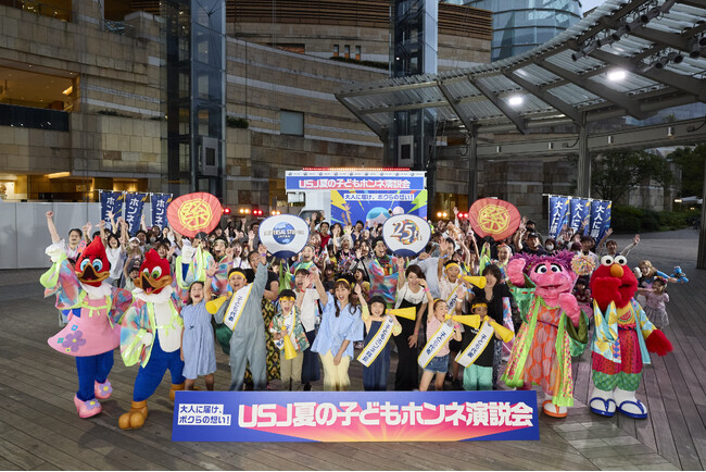 夏の夜の楽しみ方を一新する、２５周年のユニバーサル・スタジオ・ジャパンがパークを飛び出し、東京のど真ん中に１日限定で登場！『夏の子どもホンネ演説会 in 東京』本日開催！「ママだけ夜のお菓子ずるい！」