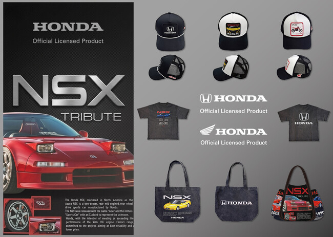 E-COMEGROUPより、日本が世界に誇る「Honda」公式ライセンス商品が続々登場！NSXなど名車をデザインしたTシャツやキャップを発売。