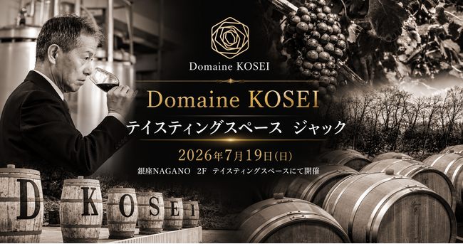 “ミスター・メルロー”が銀座に来店