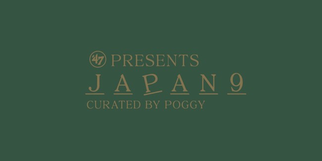 【’47（フォーティーセブン）】POGGY氏が選出した、次世代を担う9組のゲストブランドによる「JAPAN 9」をパリで初披露、パリ・メンズファッションウィーク期間中に展示