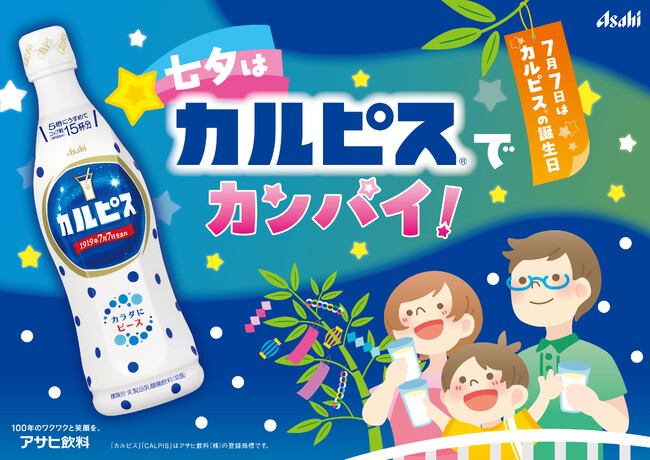 【あべのハルカス近鉄本店】連日の暑さは涼しいあべのハルカス近鉄本店で吹き飛ばす！百貨店初・夢の「カルピスじゃぐち」が7/3(金)～5(日)・7(火)期間限定で登場！