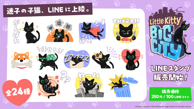 迷子の子猫がLINEに上陸。『Little Kitty, Big City (リトルキティ・ビッグシティ～まいごの子猫の街さんぽ～）』公式のLINEスタンプが登場！