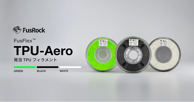 FusRock社製TPUフィラメント「TPU Aero」取り扱い開始【APPLE TREE株式会社】
