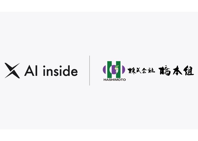 建設会社から地域DXの担い手へ　橋本組とAI inside がDX・AI事業包括連携協定を締結