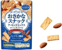 魚肉を練り込んだサクサク食感のスナック　ブルボン、「おさかなスナックアーモンドミックス」を6月30日(火)に新発売！