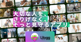 リロッグの紹介画像 リロッグの紹介画像