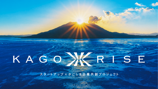 【KAGORISE】県内中核企業向けセミナー 開催のお知らせ