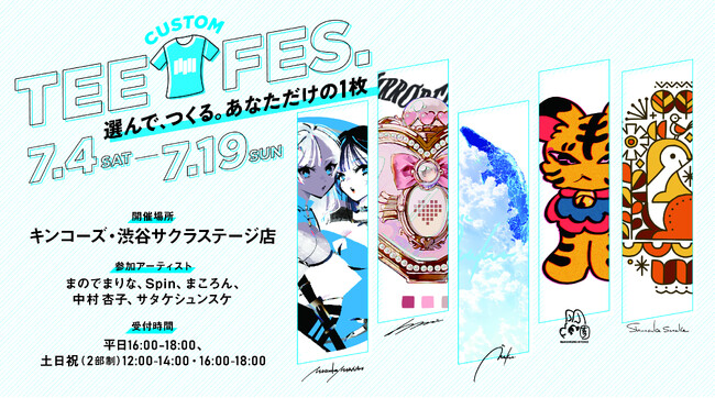 推しイラストを選んで自分でプリント!オリジナルTシャツ体験フェス「CUSTOM TEE FES.」 渋谷サクラステージ店で開催