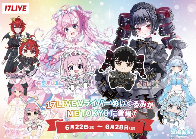 イチナナVライバーのオリジナルぬいぐるみがME TOKYO IKEBUKUROのクレーンゲームに登場
