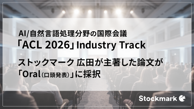 LLMによるビジネスアイデアの評価の個別最適化手法を開発