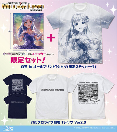 『アイドルマスター ミリオンライブ！』白石 紬 オールプリントTシャツ（限定ステッカー付）など二次元コスパから新グッズが登場！【株式会社コスパ】