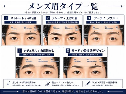 メンズ眉毛サロン「Men'sルール 四日市店」が2026年6月25日オープン--近鉄四日市駅東口 徒歩3分、眉毛ケアを軸にしたメンズ美容のワンストップサロン